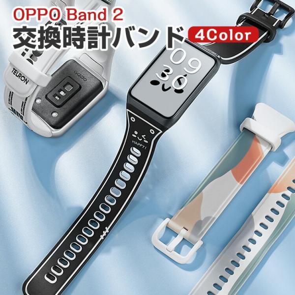 OPPO Band 2 ウェアラブル端末・スマートバンド 交換 バンド シリコン素材 腕時計ベルト ...
