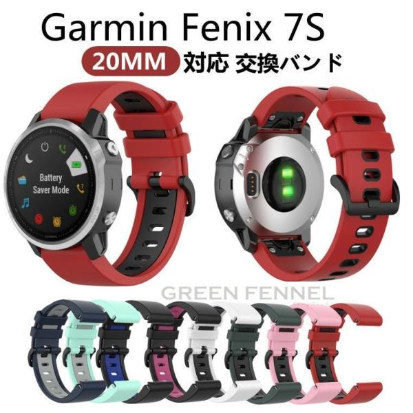 ガーミン Garmin Fenix 7S 交換ベルト Garmin Fenix 6S 交換バンド G...