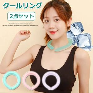 セット販売」「日翔」クールネックリング18℃ ピンク Mサイズ 3個セット