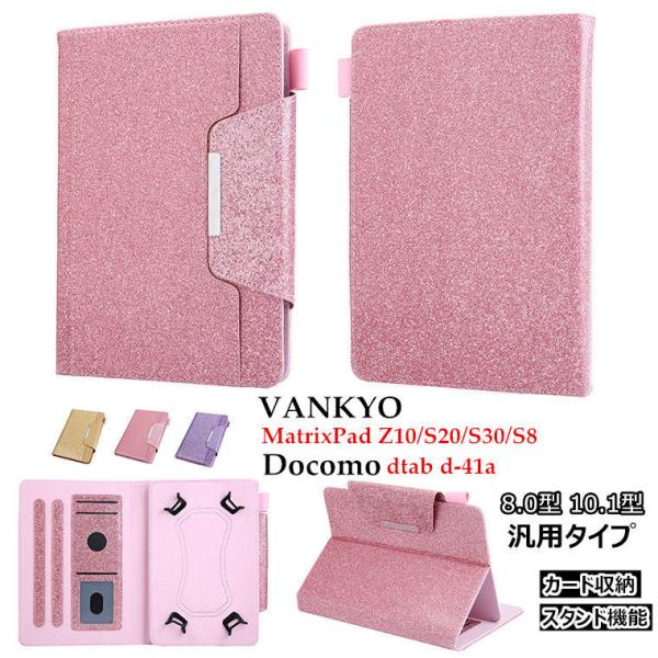 VANKYO MatrixPad S30 ケース VANKYO S20 ケース VANKYO Z10...