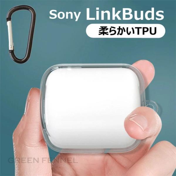 ソニー Sony LinkBuds ケース ソニー LinkBuds シンプル ソフトケース 柔軟 ...