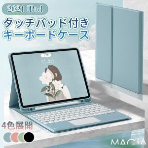 ipad キーボード ケース ipad 11 ipad 第8世代 ipad 10.2 キーボード ケース Bluetooth iPad 2019 キーボード ipad air ケース ipad 9.7 キーボード ケース｜magiashop