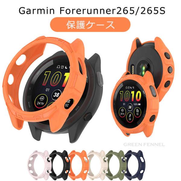 Garmin Forerunner265 ケース Garmin Forerunner265 S カバ...