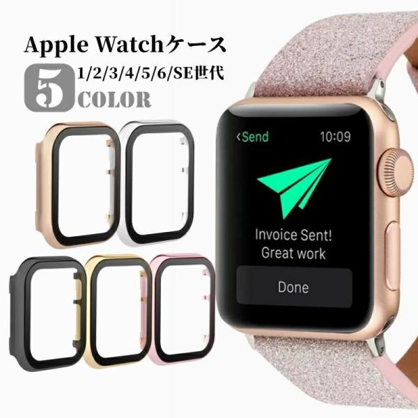 Apple Watch 7 ケース AppleWatch SE カバー アップルウォッチ 7 App...