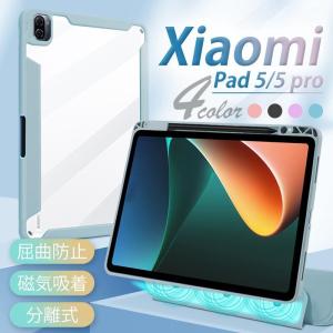 Xiaomi Pad 5 ケース pro カバー pad5/pad5 pro/mi pad5 ミー パッド