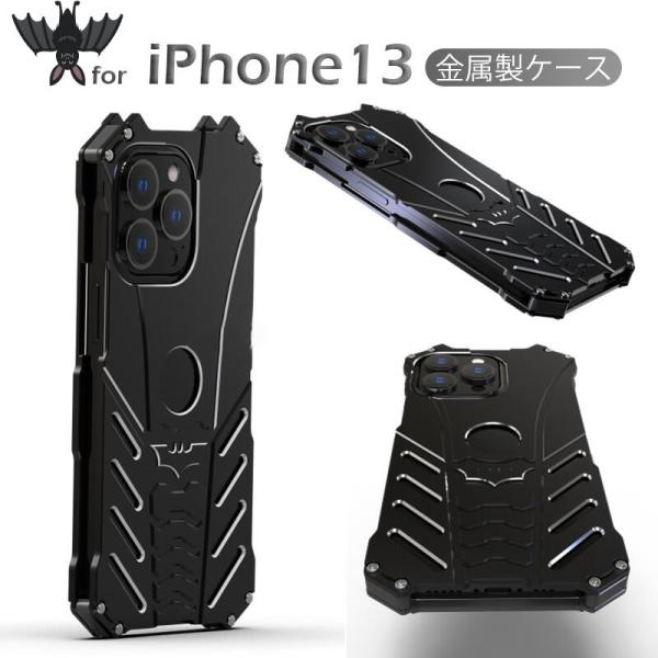 iPhone13ケース 金属製 iPhone 13 pro カバー iPhone 13 pro ma...