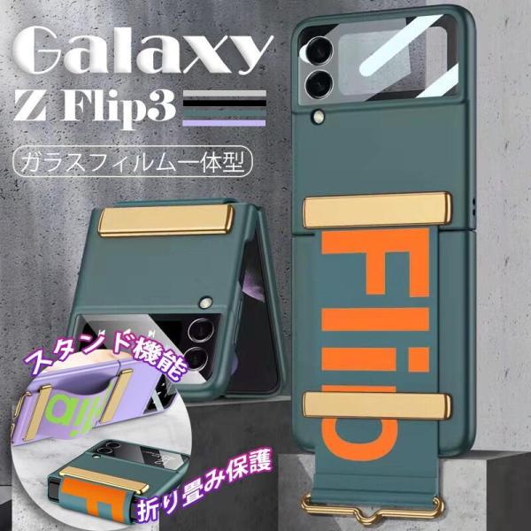 Galaxy Z Flip3 5G 一体型 ケース ヒンジ保護 リストバンド付属 スタンド 背面保護...