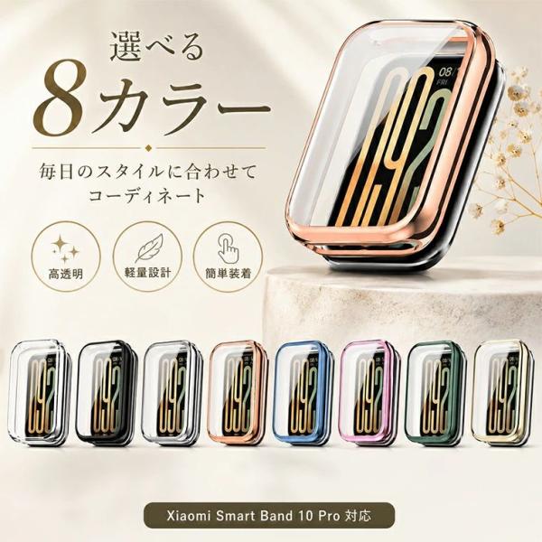 Xiaomi Smart Band 10 Pro 対応 フルカバー Xiaomi Mi Band 1...