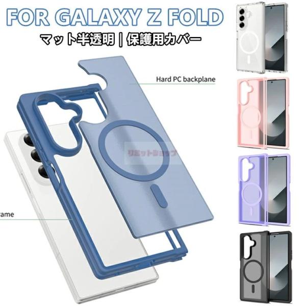Galaxy Z Fold7 ケース 背面型 Galaxy Z Fold7 カバー マット半透明 g...