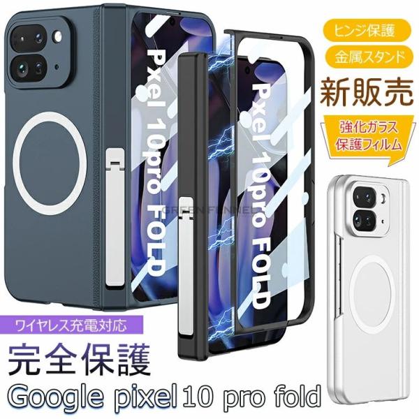 google pixel 10 pro fold ケース 車載ホルダー対応 グーグル ピクセル10プ...