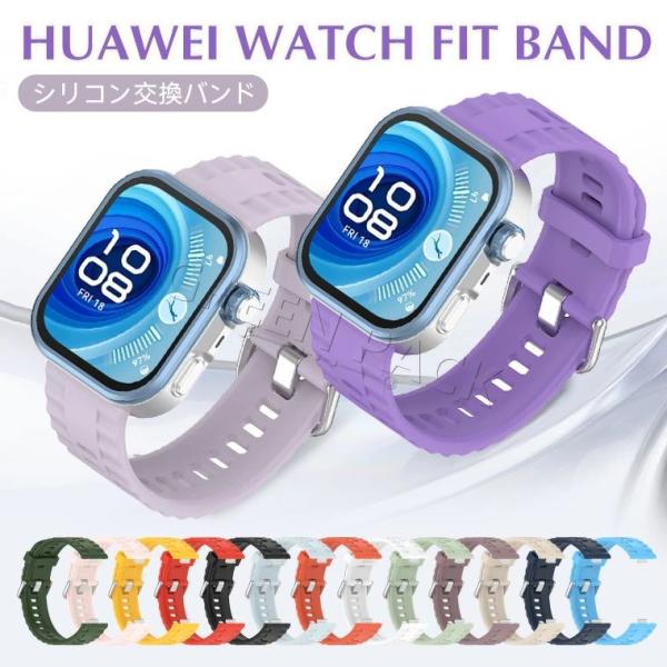 HUAWEI WATCH FIT 4 Pro バンド HUAWEI WATCH FIT 4 Pro ...