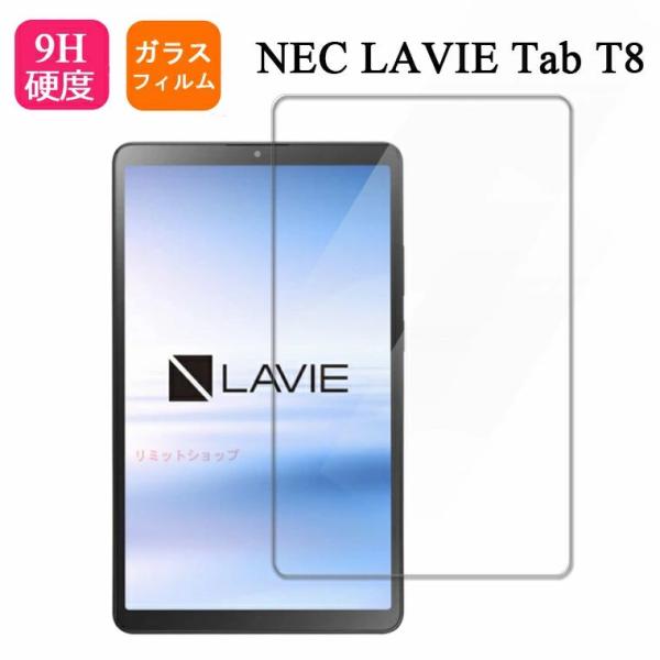 LAVIE Tab T8 T0855/KAS フィルム 強化ガラス 液晶保護 LAVIE Tab T...