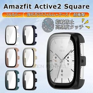 Amazfit Active 2 Square ケース カバー 保護フィルム一体 amazfit
