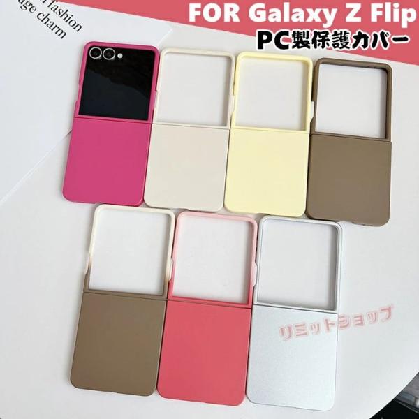 Galaxy Z Flip7 ケース 背面型 Galaxy Z Flip7 カバー グラデーション ...