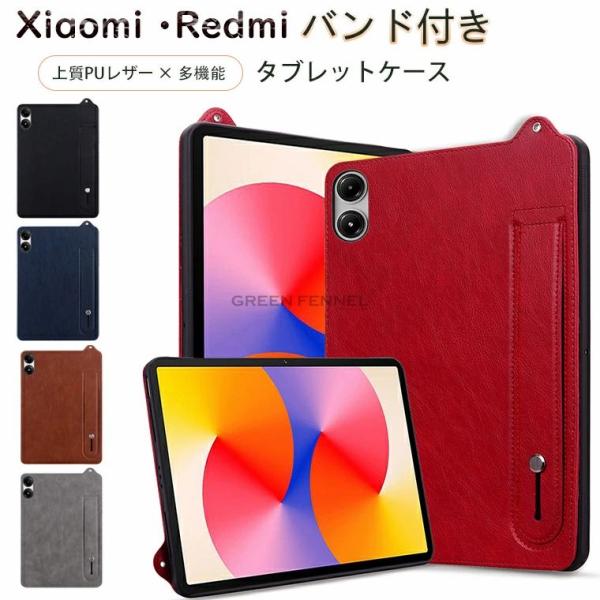 REDMI Pad 2 Pro用 ケース 2025 12.1インチ対応 シャオミ リドミ パッド 2...