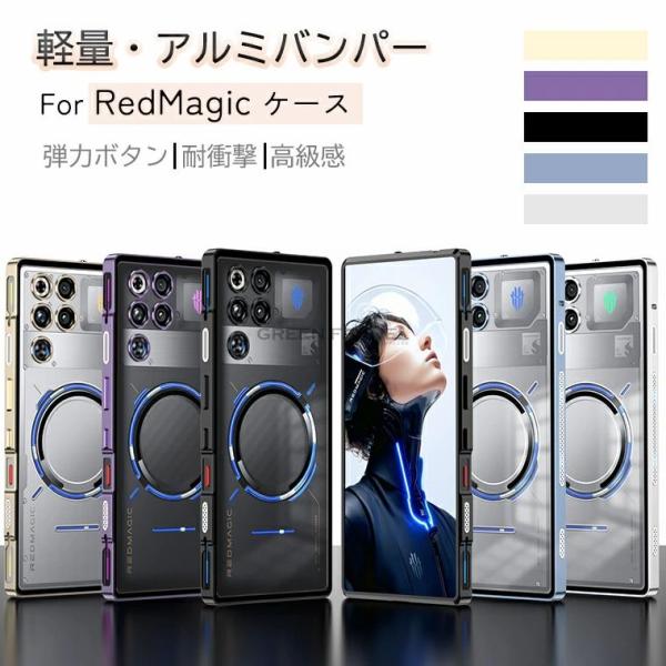 ヌビア Nubia REDMAGIC 11 Pro/11 Pro+ ケース Nubia REDMAG...