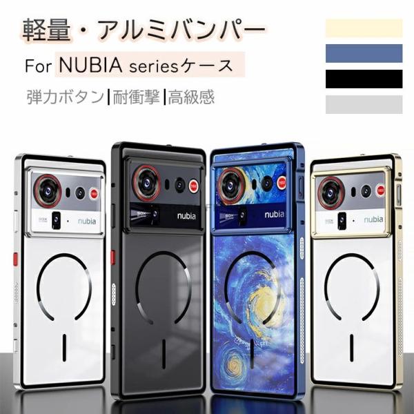 ヌビア Nubia Z80 Ultra ケース nubia Z80 Ultra 背面カバー CASE...