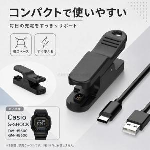 Casioカシオ G-SHOCK DW-H5600 充電器 充電ケーブル DW-H5600 / GM-H5600 専用充電ケーブル G-SHOCK 対応 カシオスマートウォッチ充電器 高速充電 Casio G-SHOCK