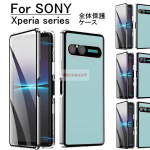 Xperia 10 VII ケース 両面ガラス xperia 10 vii カバー xperia 10 vii アルミバンパー HDガラス画面保護カバー ソニー エクスペリア マグネット吸着 両面保護 X