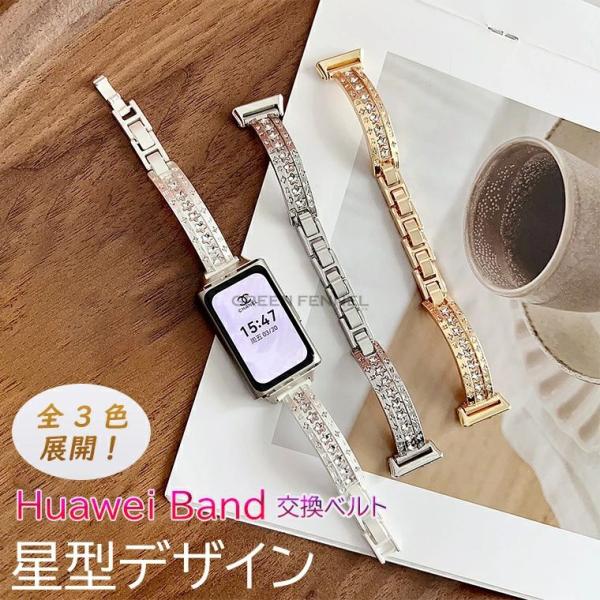 Huawei Band 11 交換バンド Huawei Band 11 Pro 着替えベルト Hua...