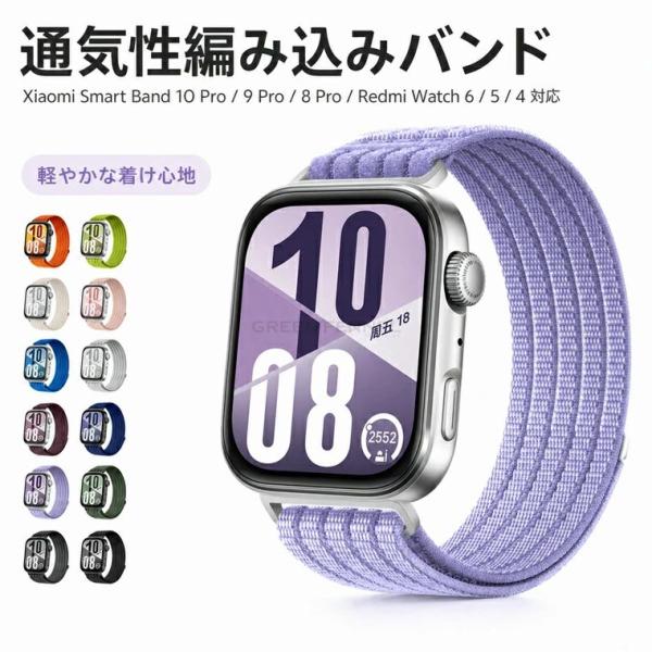 Xiaomi Smart Band 10 Pro ベルト redmi watch 6 ベルト Red...