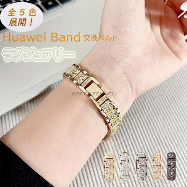 Huawei Band 11 交換バンド Huawei Band 11 Pro 着替えベルト Hua...