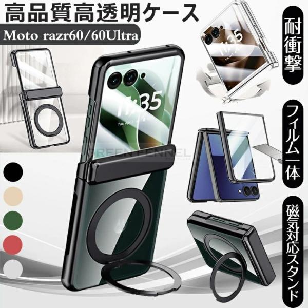 moto razr 60 ケース moto razr 50 50s ケース Motorola Raz...