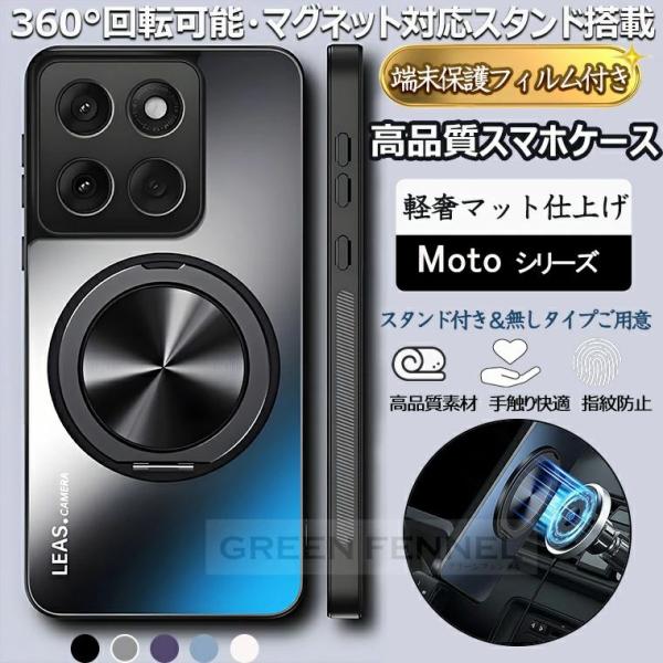 【フィルムセット】Moto Edge 60 50 Pro ケース カバー 耐衝撃 リング スタンド ...