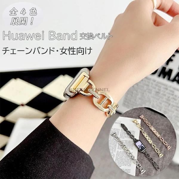Huawei Band 11 交換バンド Huawei Band 11 Pro 着替えベルト Hua...