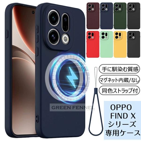 OPPO Find X9 ケース ストラップ付き 耐衝撃 magsafe OPPO FINDX9 ケ...