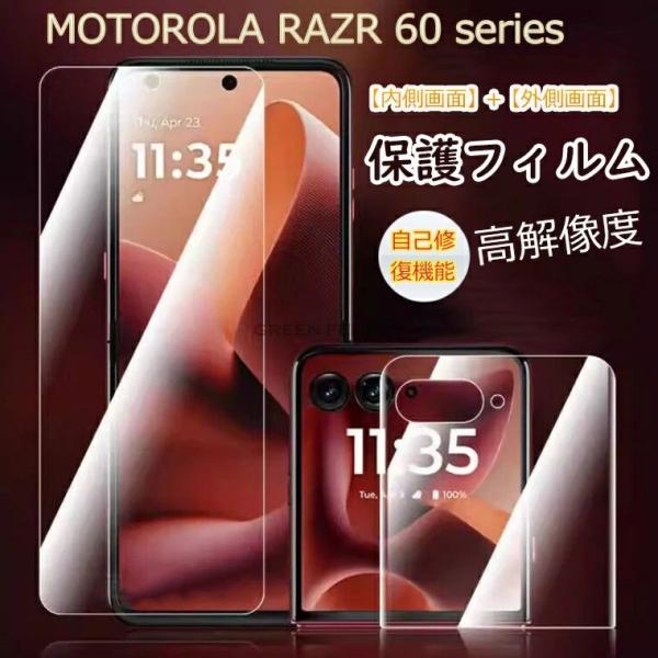 motorola razr 60d M-51F フィルム motorola razr 60s mot...