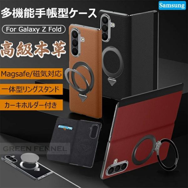 本革製＆極上感触 Galaxy Z fold7 ケース 手帳型 magsafe galaxy z f...