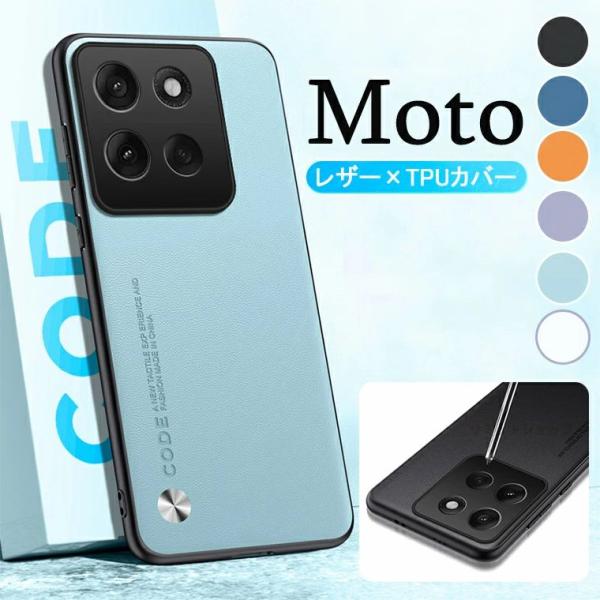 moto g66j 5G ケース 背面 moto g66j 5G カバー motorola edge...