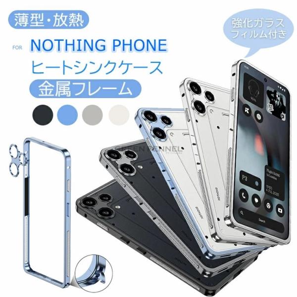【ガラスフィルム付き】Nothing Phone (3a) Lite ケース ナッシングフォン3a ...
