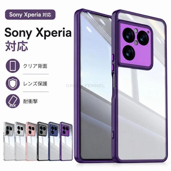 SONY Xperia 1Vlll カバー Xperia 1Vlll ケース 対応 Xperia 1...
