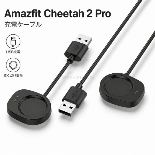 Amazfit Cheetah2 Pro対応 Amazfit Active Max 専用 充電スタン...