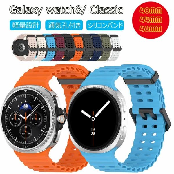 Galaxy Watch 8 バンド  samsung galaxy ウォッチ 8 40mm 44m...