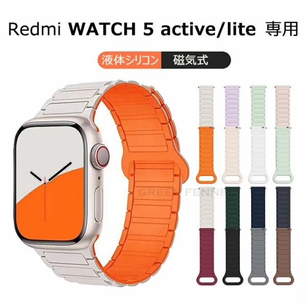 Redmi Watch 5 Active バンド Redmi Watch 5 Lite バンド re...