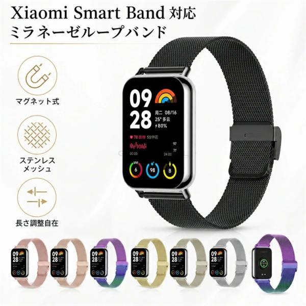 Xiaomi Smart Band 10 Pro ベルト Xiaomi Band 9 Pro  Xi...