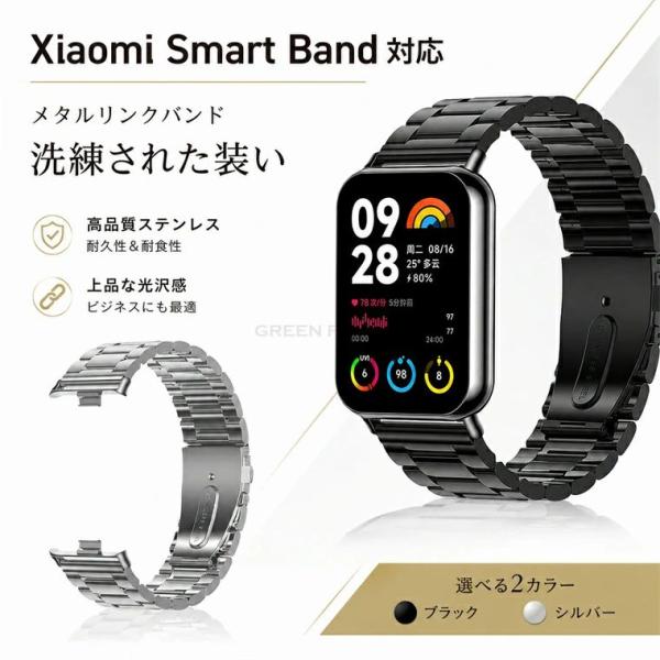 Xiaomi band 10 Pro 時計ベルト band 9 pro / 8 pro 交換バンド ...