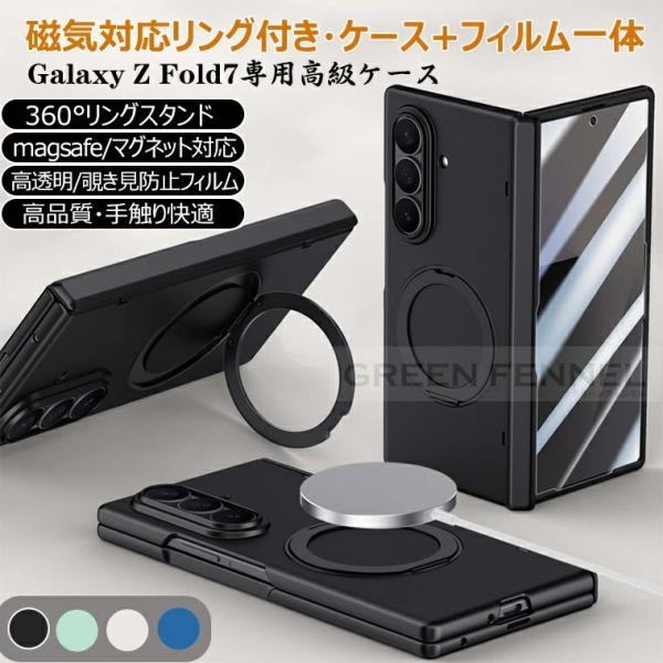 極薄! Galaxy Z fold7 ケース ヒンジ保護 薄型 リング付 galaxy z flod...