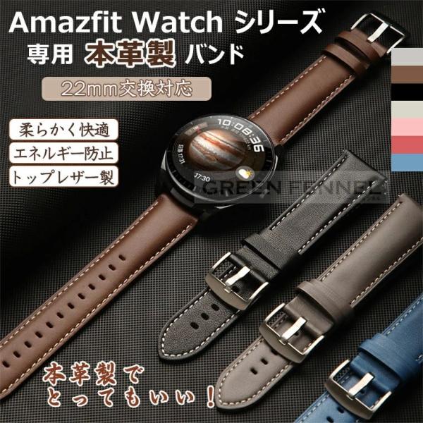 Amazfit Bip 5 Unity バンド Amazfit Bip5 替えバンド 本革 AMAZ...