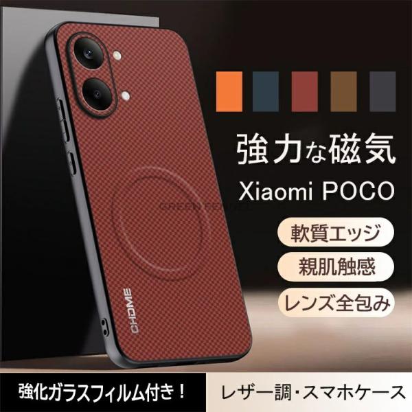 POCO X8 Pro ケース 耐衝撃 POCO X8 Pro Max カバー シャオミ POCO ...
