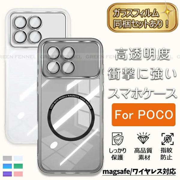 【カメラフィルム一体】 POCO X8 Pro Max ケース xiaomi poco x8pro ...