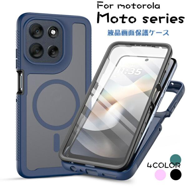 ★Moto g06 ケース 液晶画面保護カバー moto g66j 5G/moto g66y 5G/...