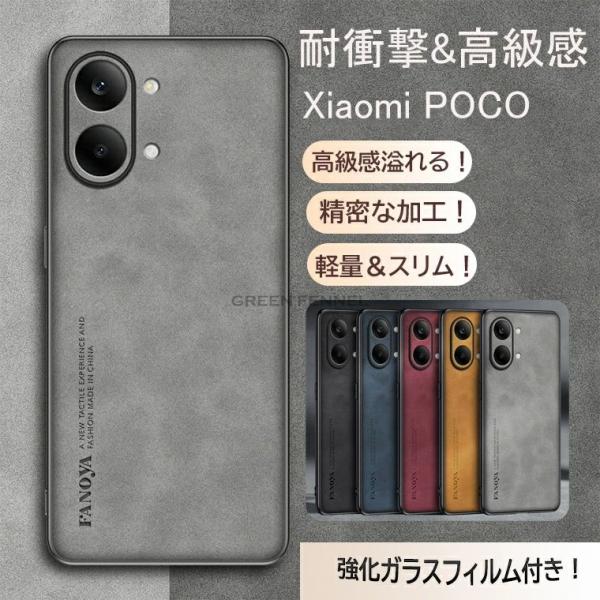 POCO X8 Pro Max カバー シャオミ POCO X8 プロ / X8プロマックス 保護カ...