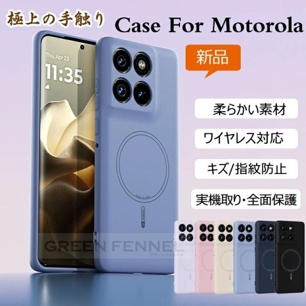 手触りいい motorola edge 60 pro ケース 耐衝撃 magsafe対応 ワイヤレス...