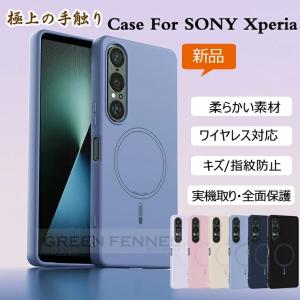 手触りいい Xperia 1 VII ケース Xperia1 vii カバー 第七世代 耐衝撃 magsafe Xperia 1 VII SO-51F 保護カバー Sony エクスペリア1 vii 第7世代 保護ケース Xpe