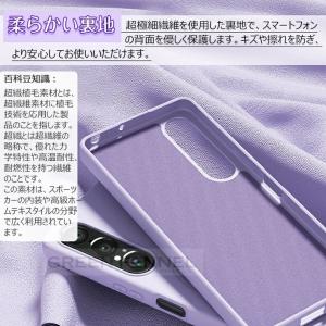 手触りいい Xperia 1 VII ケース ...の詳細画像4