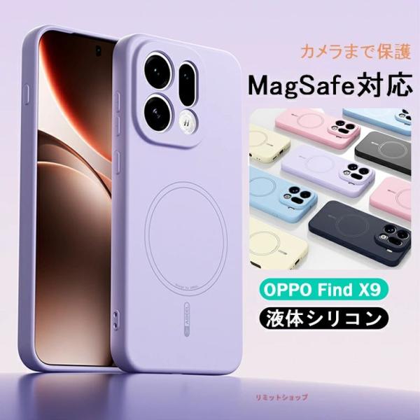 oppo find x9 ケース カバー 薄型 シリコン Magsafe対応 オッポファインドx9 ...